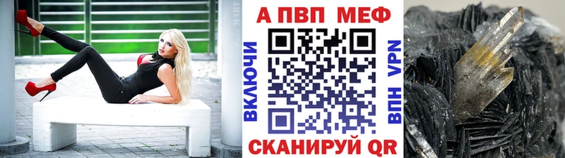 A PVP кристаллы  Приволжский 