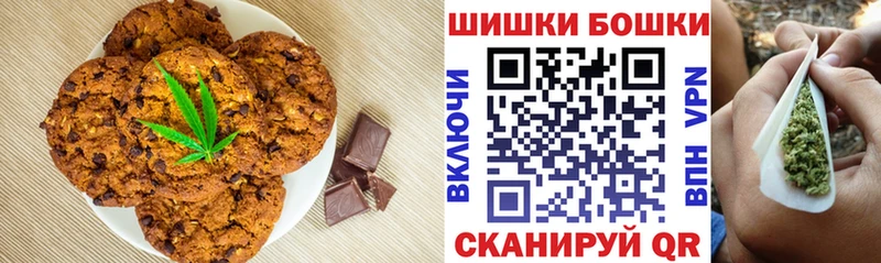 Печенье с ТГК конопля  цена наркотик  Приволжский 