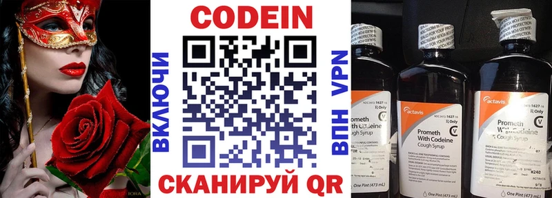 omg вход  Приволжский  Codein Purple Drank 