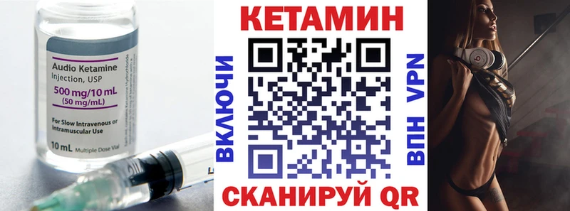 купить закладку  Приволжский  Кетамин VHQ 