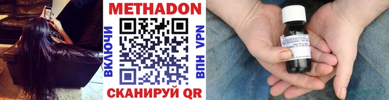 площадка формула  Приволжский  МЕТАДОН кристалл  дарнет шоп 