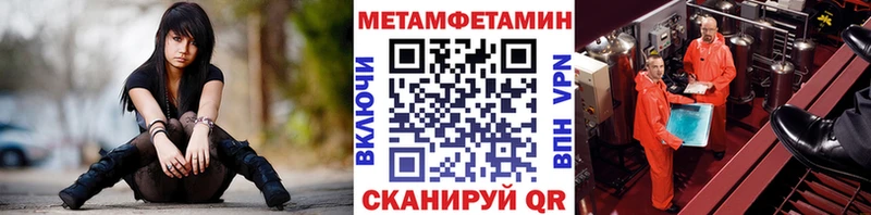 МЕТАМФЕТАМИН пудра  Приволжский 